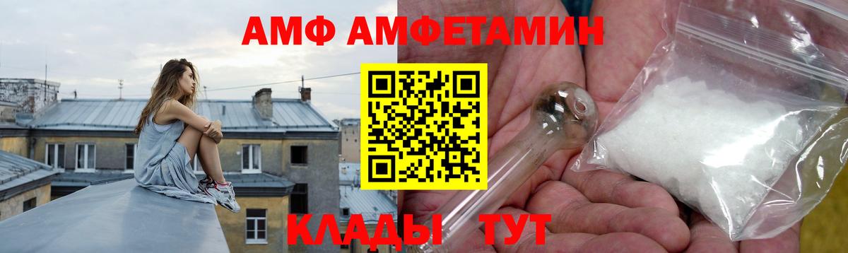 Амфетамин Розовый Прохладный