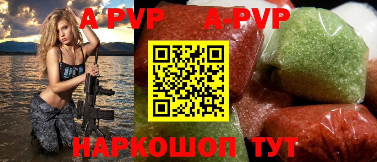 A PVP Crystall  Вход с VPN  APVP мука  Прохладный 
