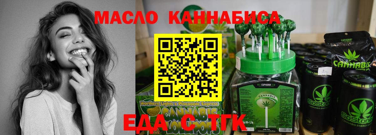 Прохладный  Печенье с ТГК марихуана  Вход с VPN 