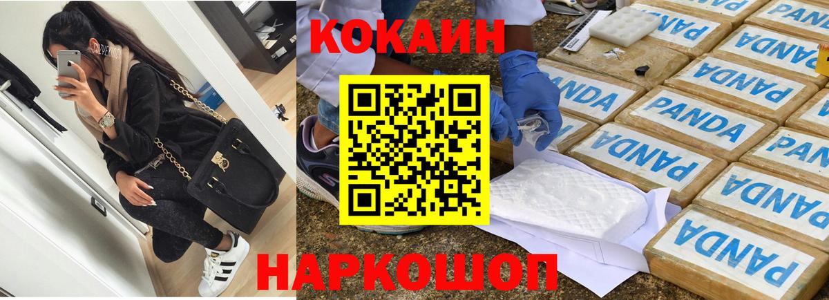 COCAIN Перу  COCAIN 98%  КОКАИН  Прохладный  как найти закладки  Вход с VPN 