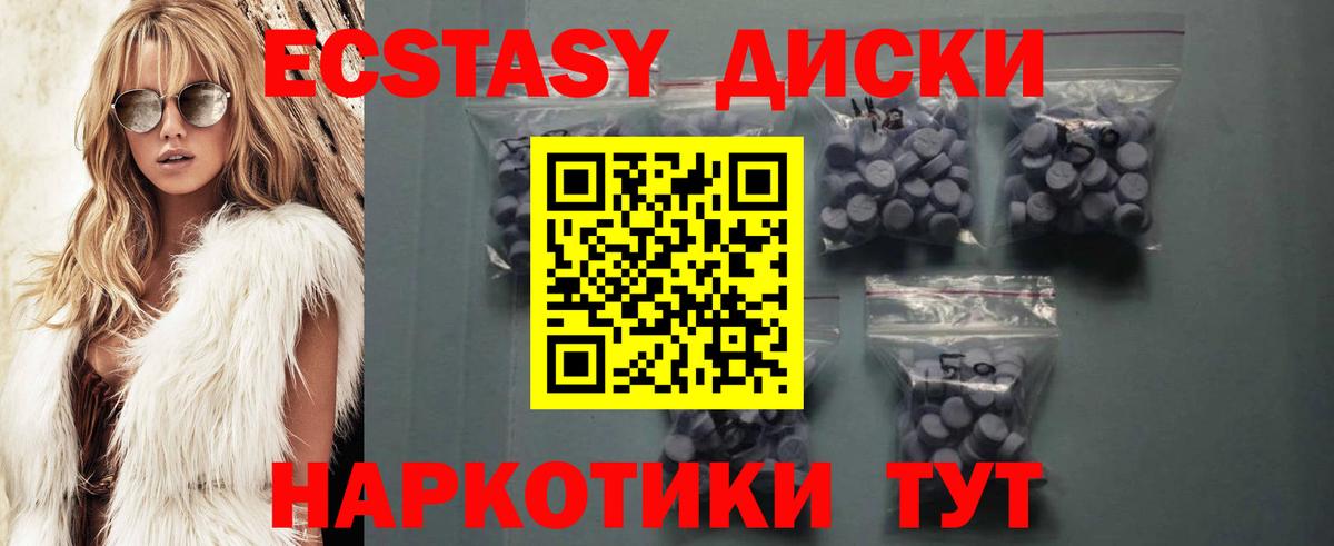 Экстази диски  Ecstasy  Прохладный  Вход с VPN  ЭКСТАЗИ ешки 