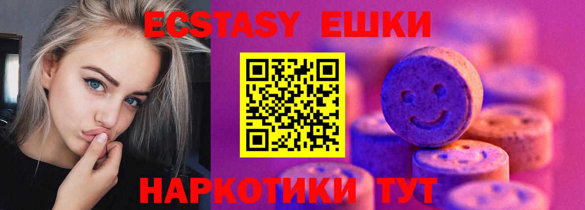 ЭКСТАЗИ MDMA Прохладный