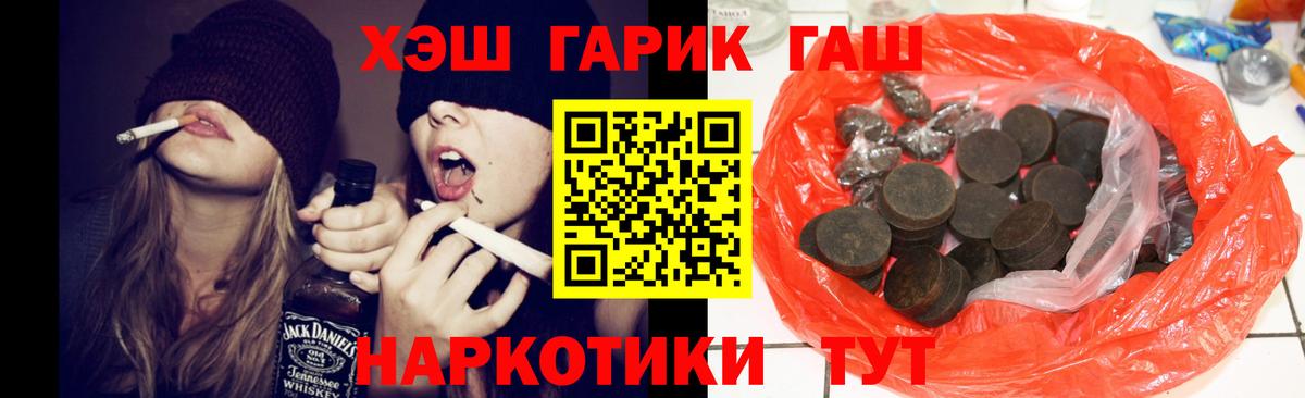 Гашиш  ГАШ 40% ТГК  ГАШ Изолятор  даркнет сайт  Прохладный  Вход с VPN 