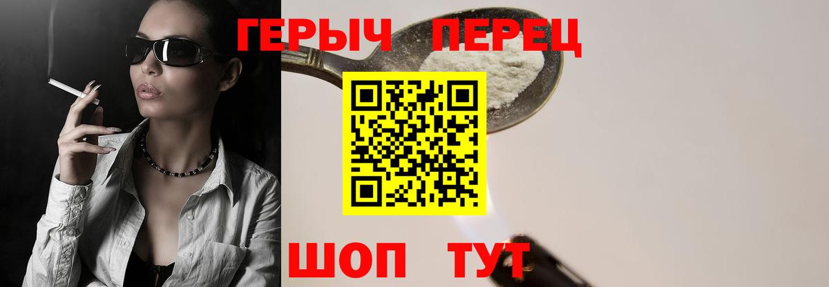 Героин VHQ  Вход с VPN  Героин  Прохладный 