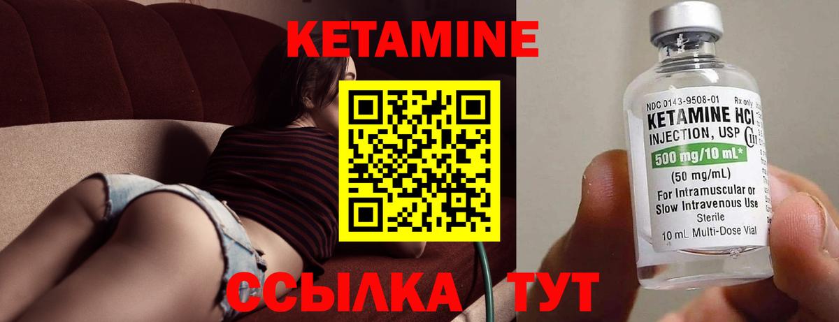 КЕТАМИН VHQ Прохладный