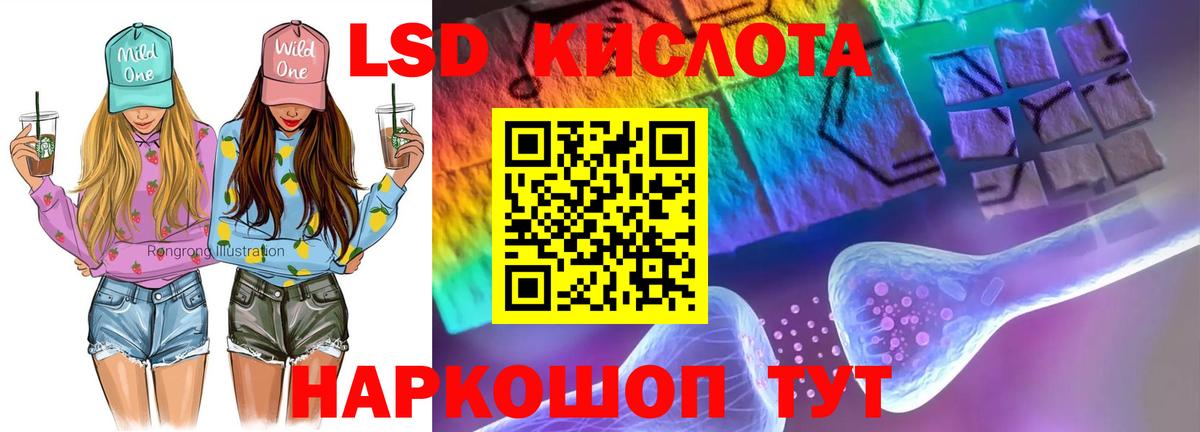 LSD-25 экстази кислота  ЛСД экстази  Прохладный  ЛСД экстази ecstasy  Вход с VPN 