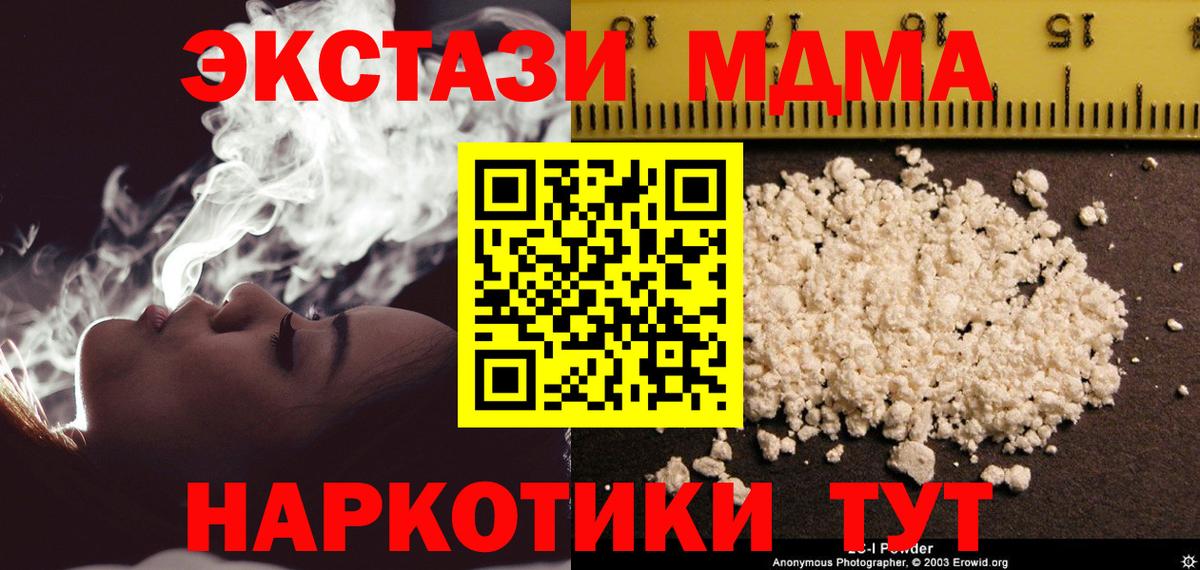 MDMA Molly  Вход с VPN  Прохладный 