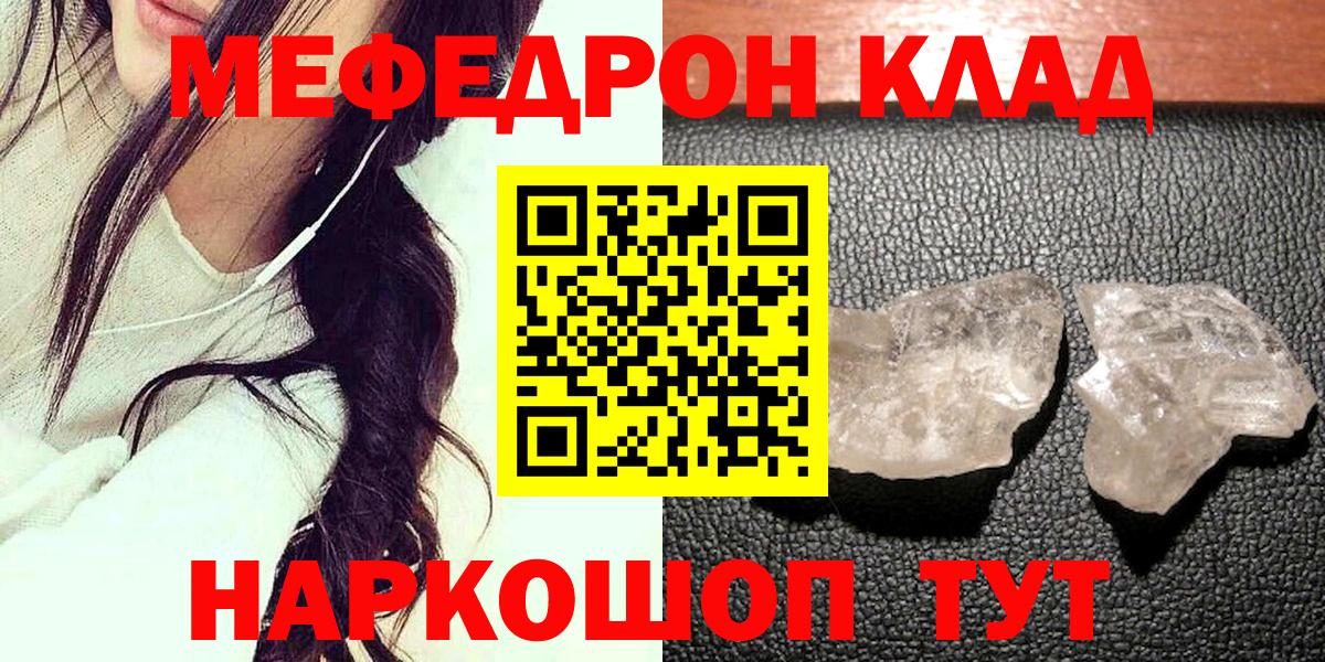 Меф мяу мяу Прохладный