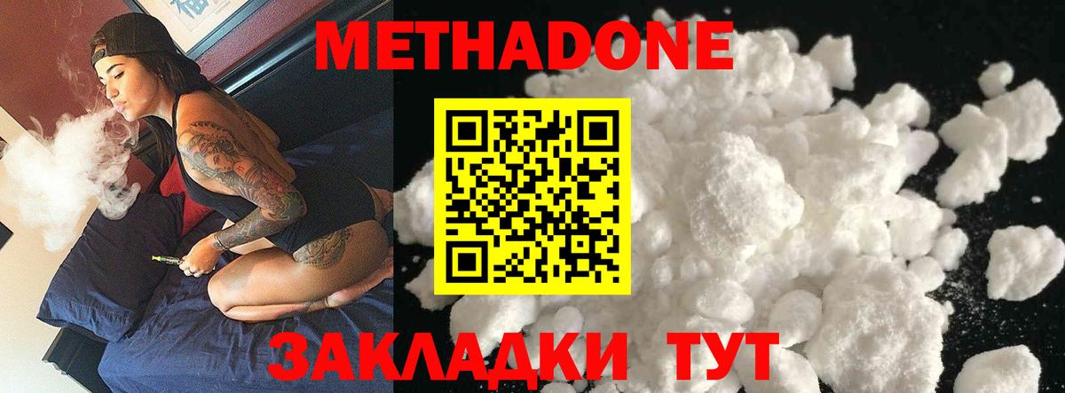 Метадон белоснежный Прохладный