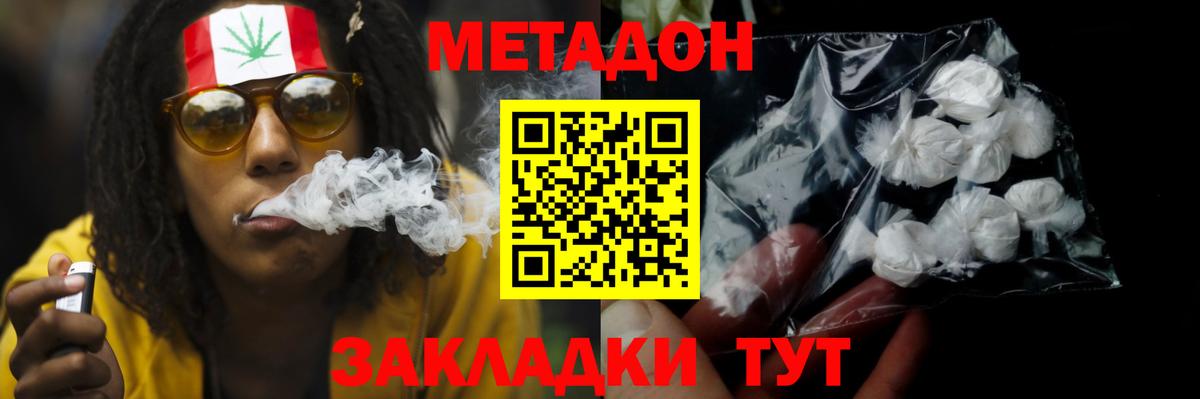 МЕТАДОН белоснежный  МЕТАДОН VHQ  Вход с VPN  Прохладный 