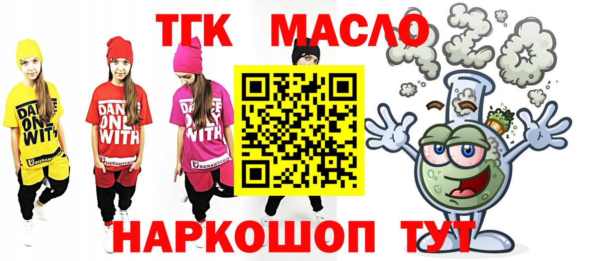 Дистиллят ТГК жижа Прохладный