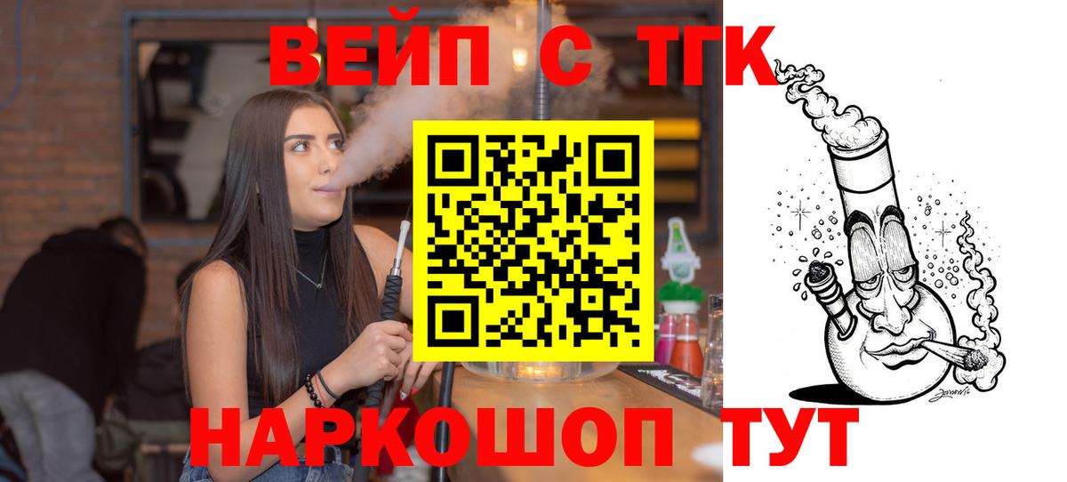 ТГК THC oil  Вход с VPN  Прохладный 